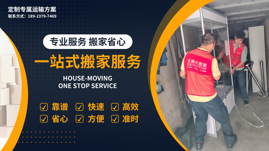 2026年优选:深圳搬家公司五大排名榜观察