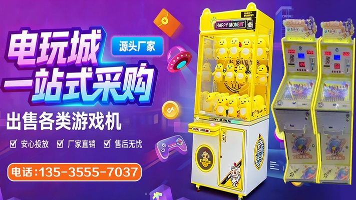 2026年优选:行业内精品娃娃机/纸币器娃娃机/景区娃娃机哪家好五家企业硬核解析