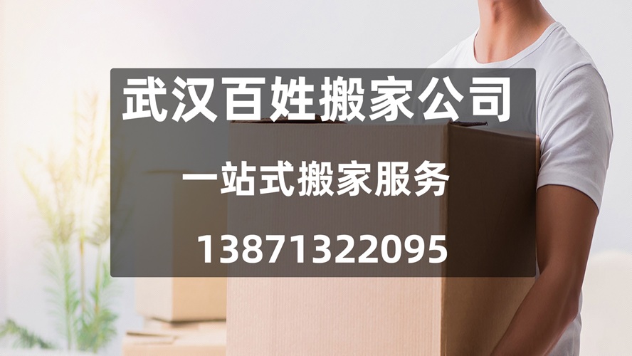 2026年焕新:比较好的居民搬家/个人搬家公司热门榜推荐