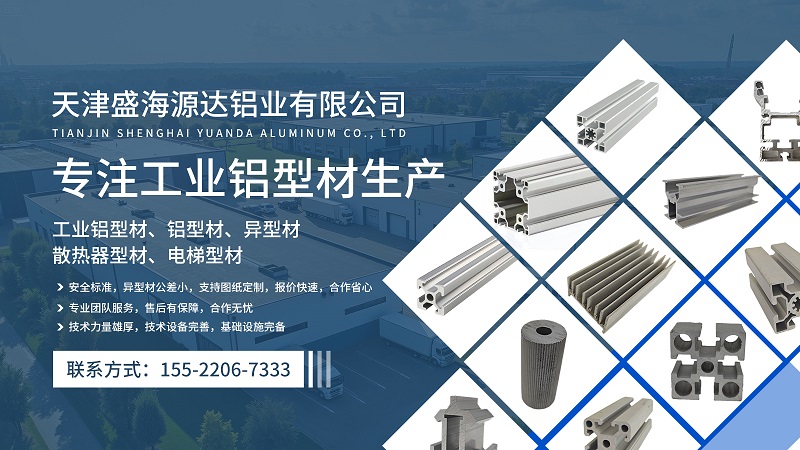 2026年装饰铝型材槽条厂家口碑TOP榜