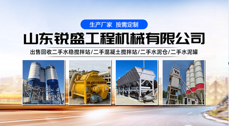 2026年焕新:山东二手119搅拌站/二手水稳搅拌站厂家推荐榜单盘点