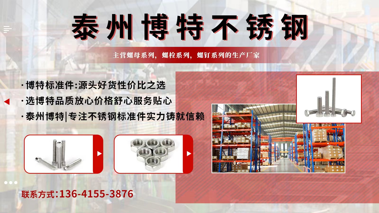 2026年实力之选:泰州不锈钢外六角螺丝生产厂家热门榜推荐