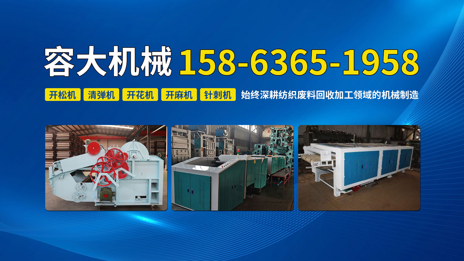 2026甄选：山东多辊开松机/公仔棉开松机公司口碑排行