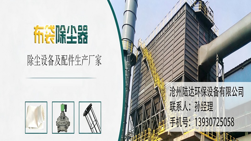 2026正规的电除尘器配件/脉冲布袋除尘器配件生产厂家TOP口碑推荐