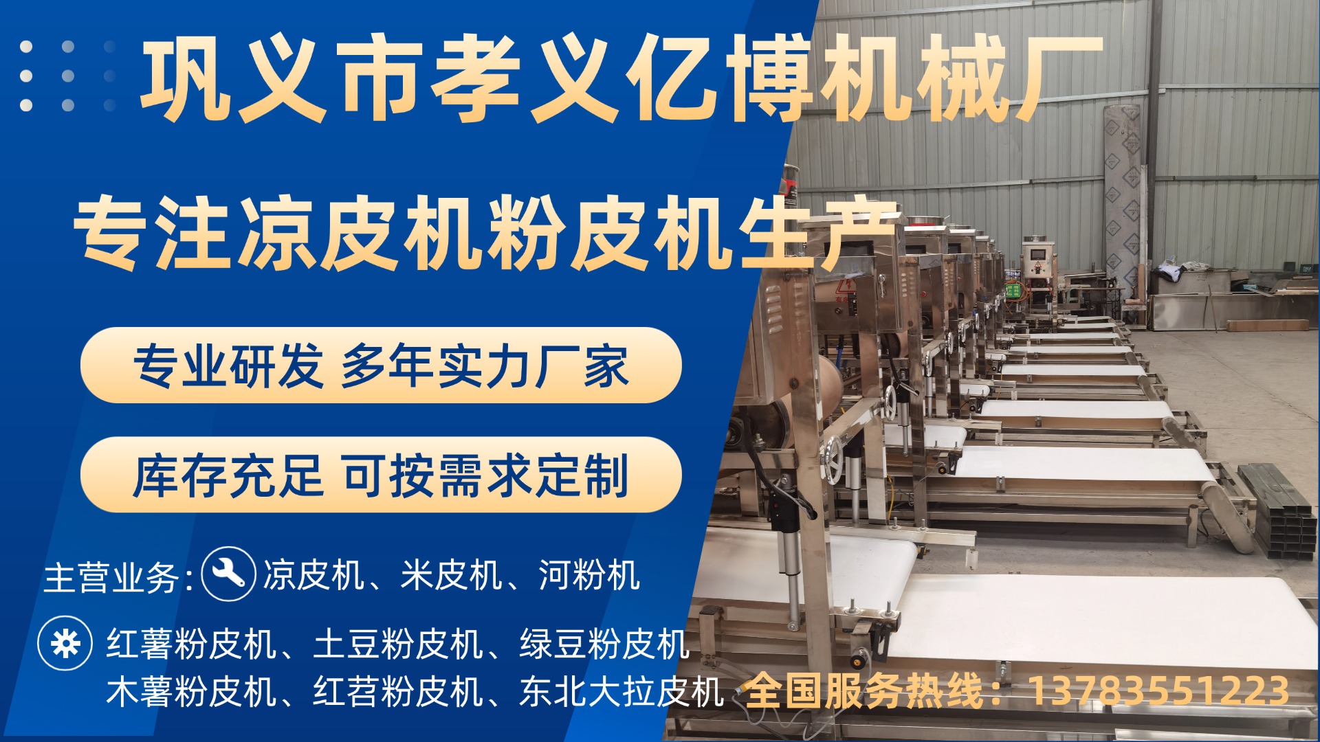 2026精选：质量好的仿手工凉皮机/小型创业凉皮机供应商五大榜单排名推荐