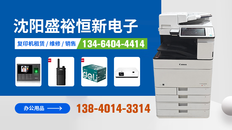 2026年专业的复印机出租/复印机租赁公司口碑TOP榜单