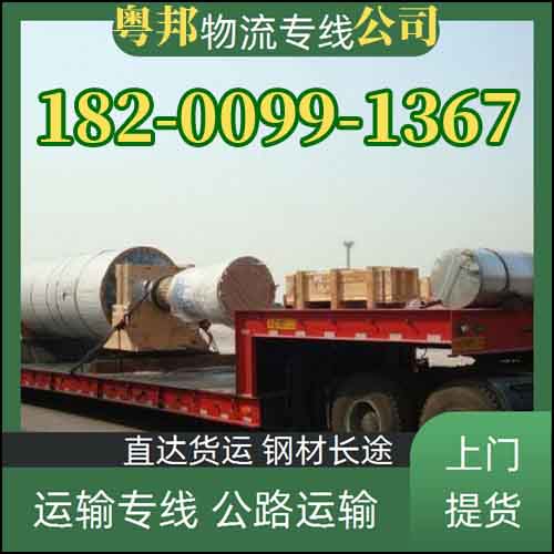 东莞到上饶物流专线公司-危险品运输2026(专线快运/全境直达)