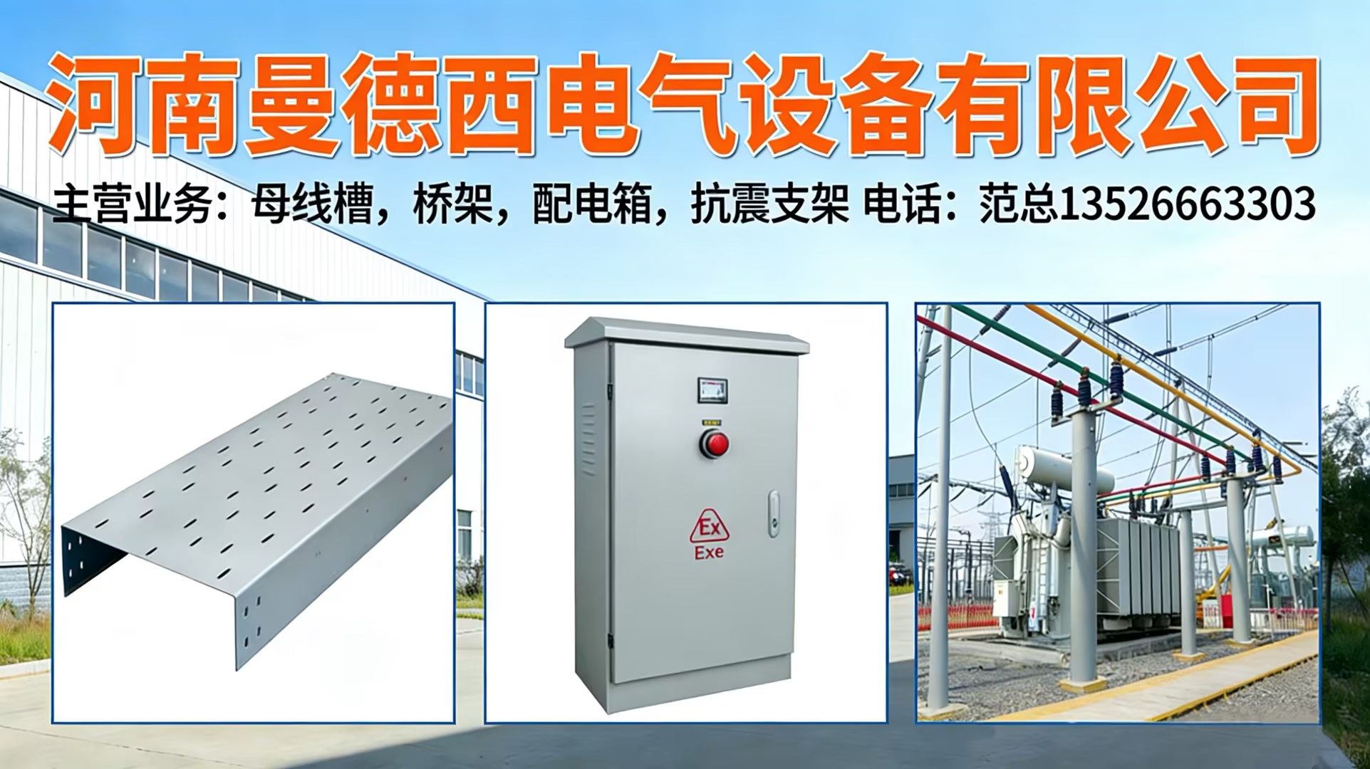 2026年性价比之选:正规的封闭型母线槽/空气母线槽厂榜单哪家好