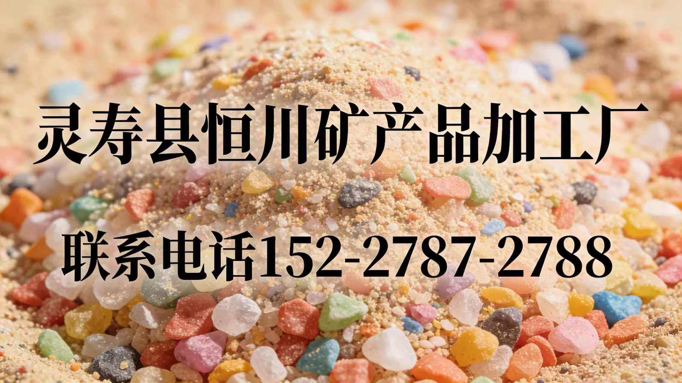 2026解析：比较好的沙滩网红砂/网红沙滩砂公司TOP排名榜