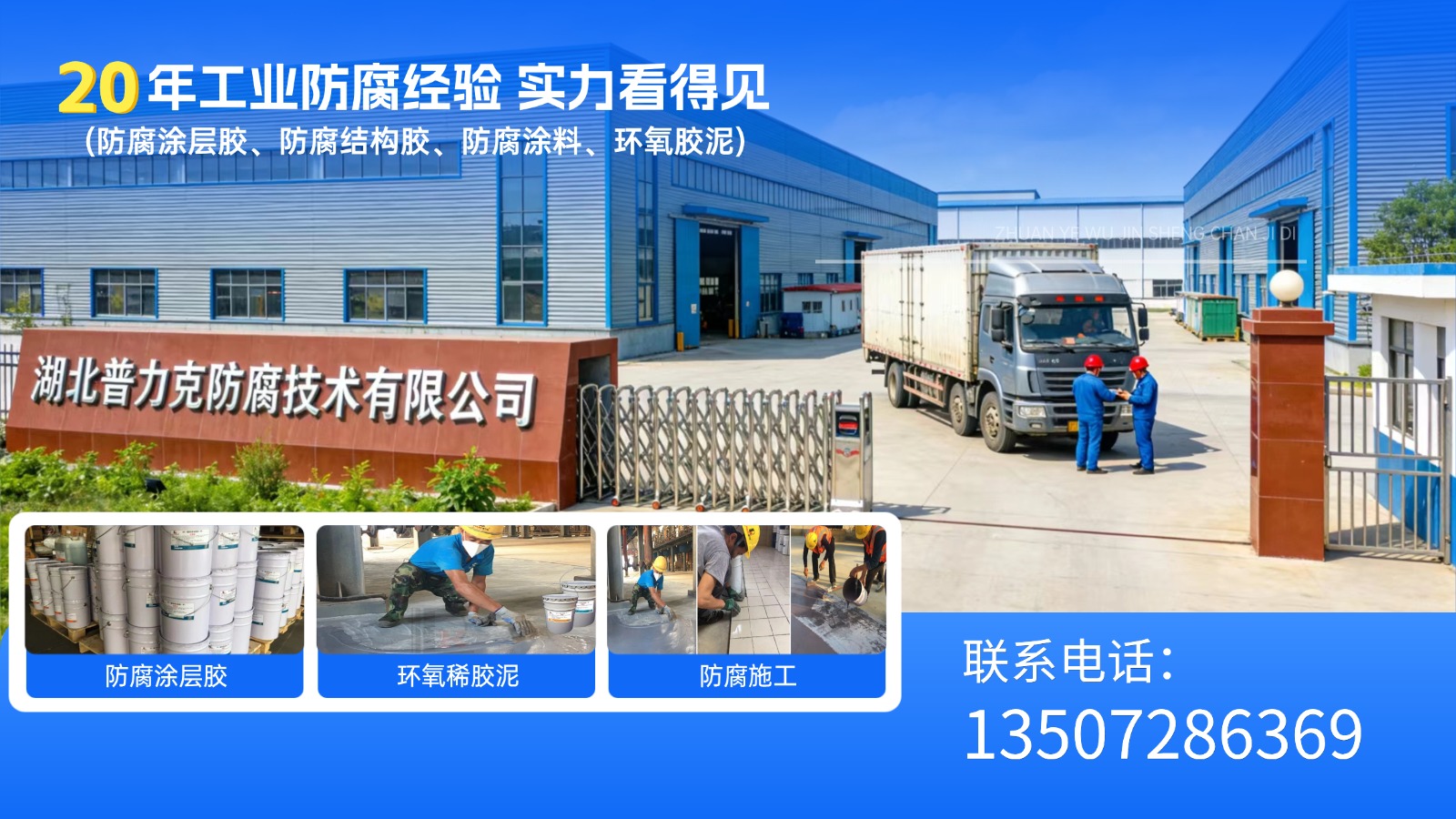 2026年优选:正规的金属防腐涂料/墙面防腐涂料生产厂家五大排名榜观察