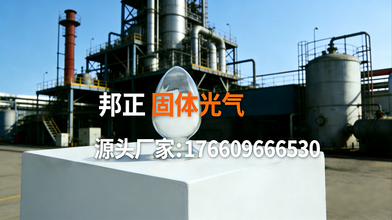 2026解析：耐用的试剂级固体光气厂家TOP五大排名榜解读