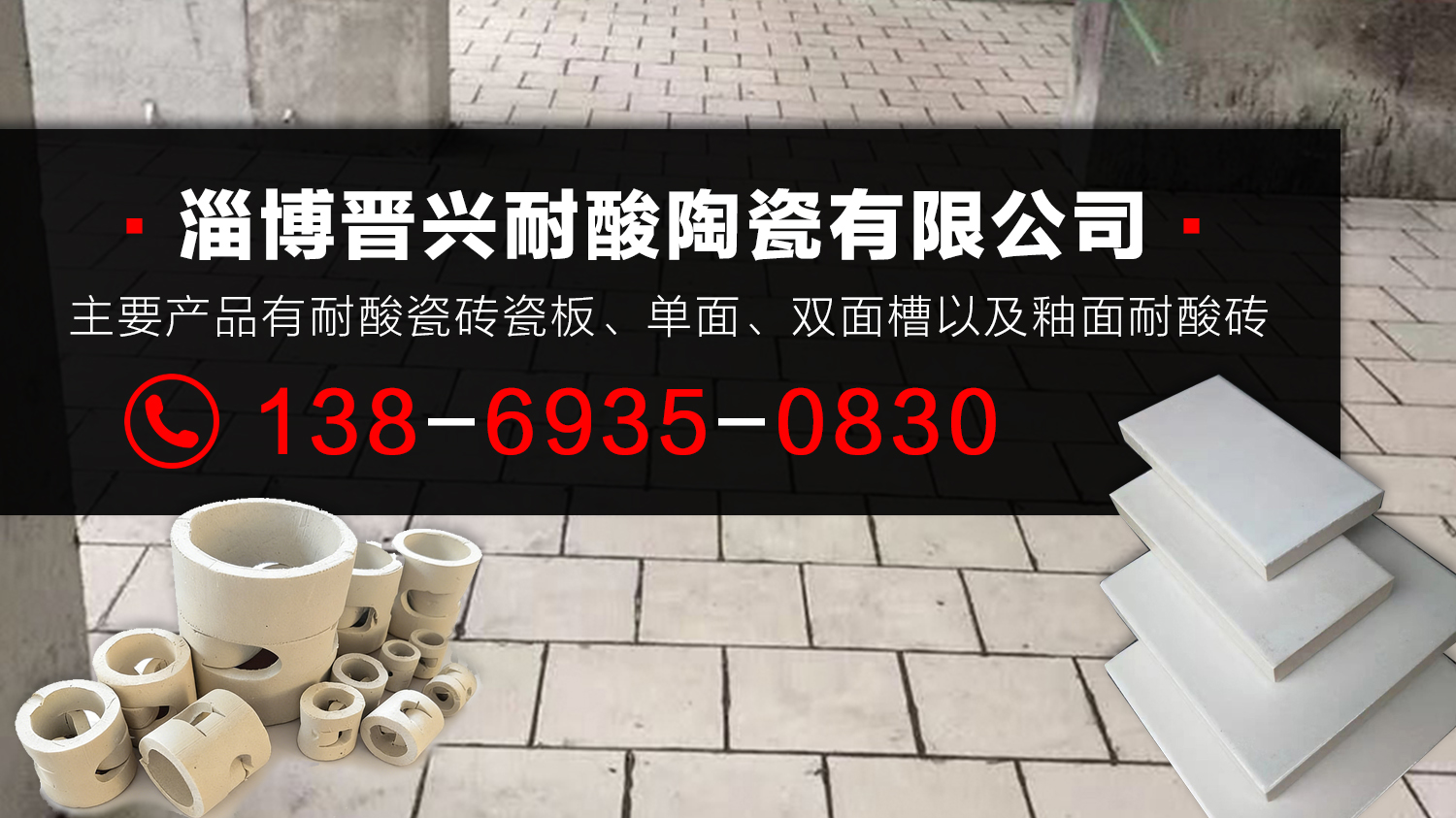 2026年优选:天津耐酸水泥厂家排名榜