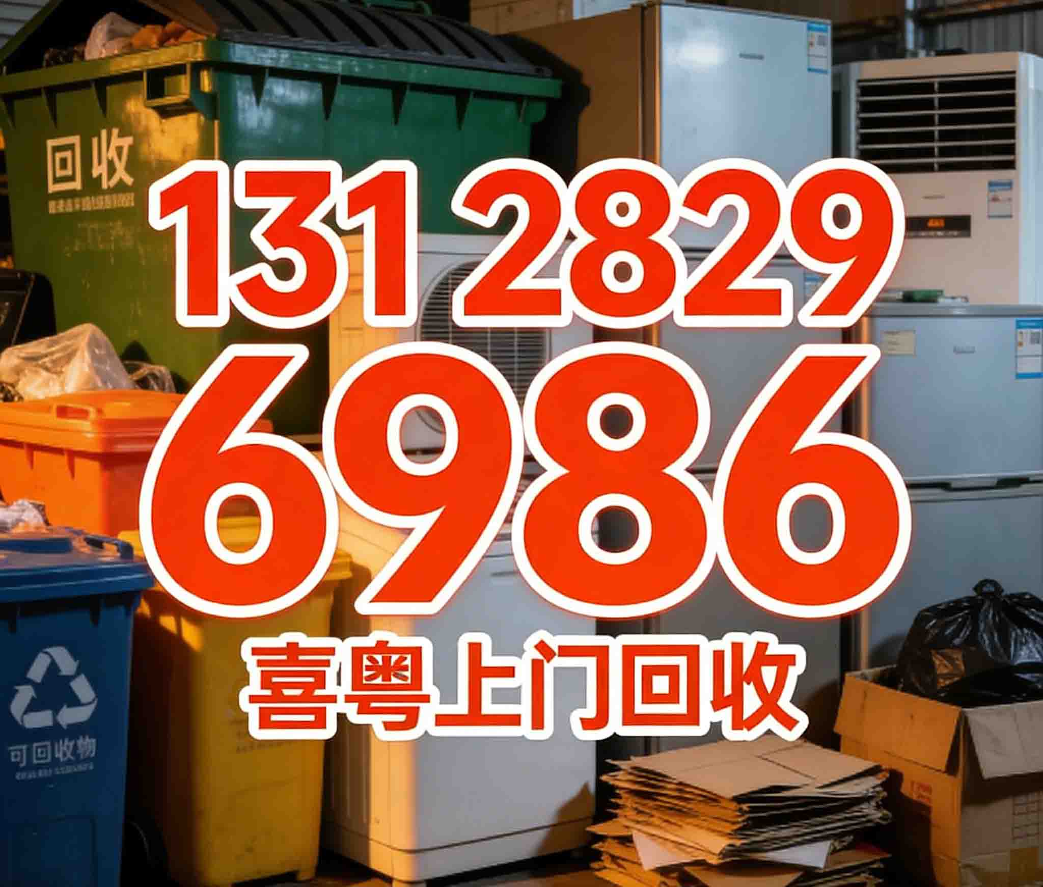 广州黄埔区倒闭电镀厂收购公司联系电话