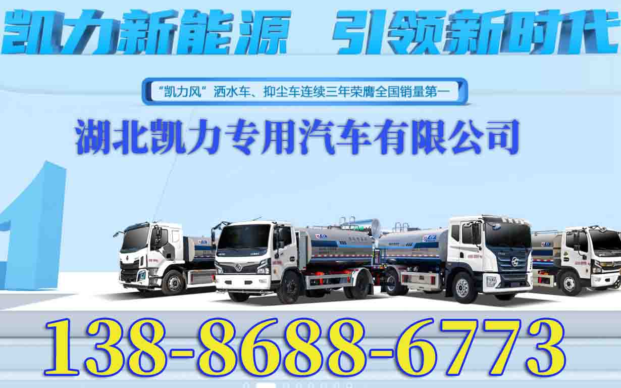 广州洒水车销售点哪里有卖装载量大 喷雾抑尘洒水车洒水车去哪买