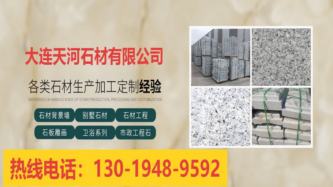 2026实力之选:沈阳芝麻灰花岗岩/白麻花岗岩厂家推荐榜排名