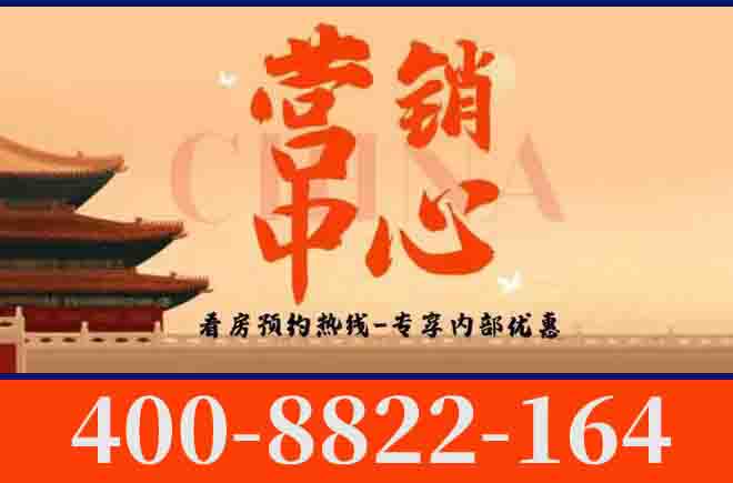 台州建发首开·玖珑和玺二期售楼处电话-官方最新发布-学校-最新价格-户型图