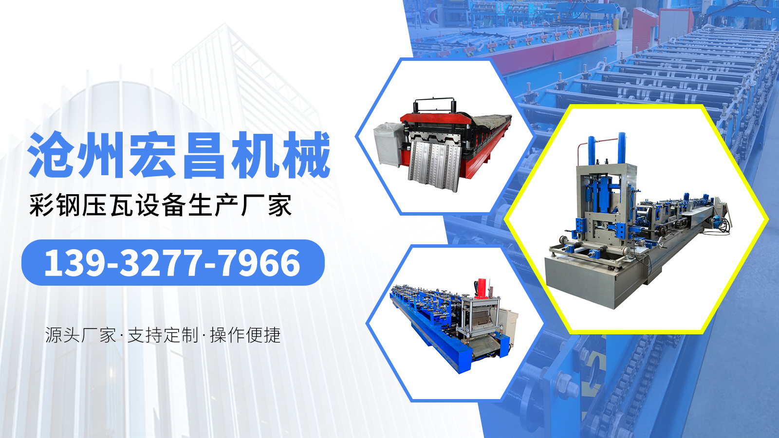 2026推荐：评价高的彩钢压瓦机/压花机厂家top5排名对比