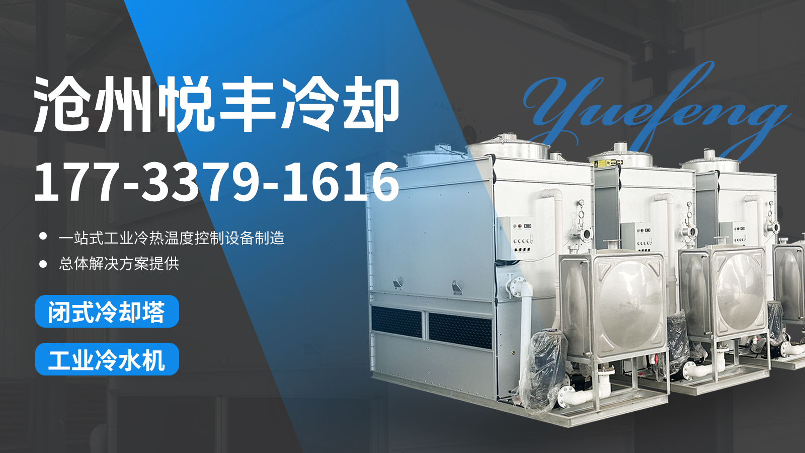 2026优选：质量好的闭式冷却塔/防爆闭式冷却塔公司推荐榜单盘点