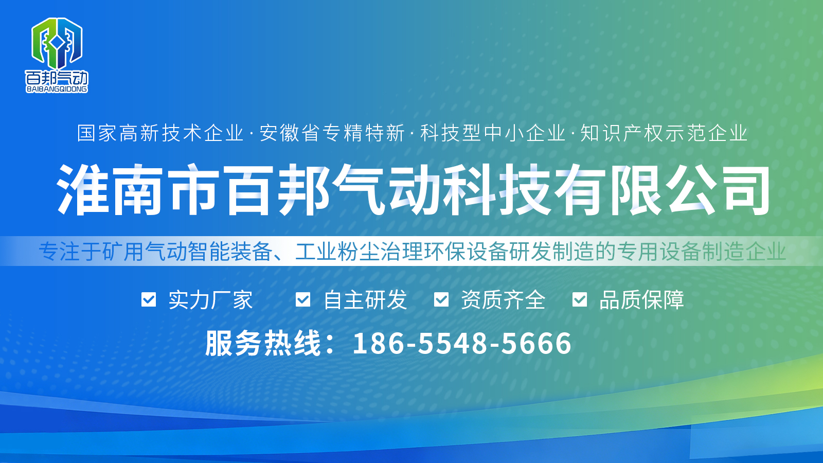 2026年性价比之选:专业的矿用道岔自动气控装置/巷道可伸缩全断面移动微雾净化装置厂TOP五大推荐榜单解读