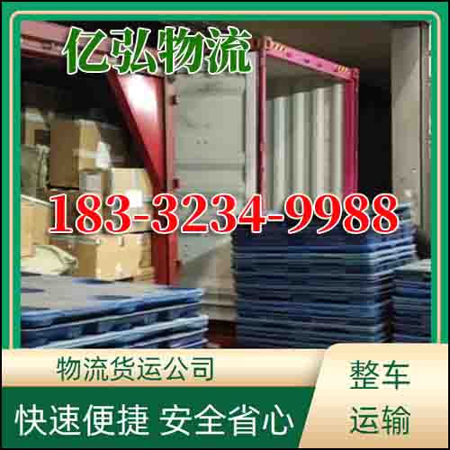 石家庄到盐城物流要多久时间能到-石家庄到盐城货运专线「全境直达」