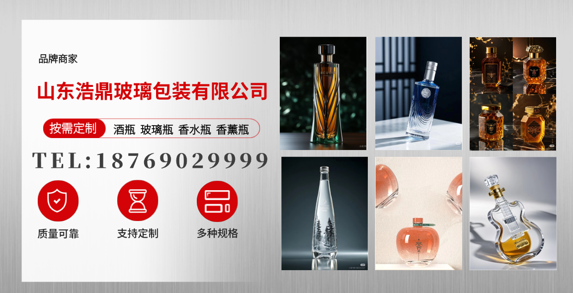 2026推荐：山东香水瓶源头工厂推荐榜