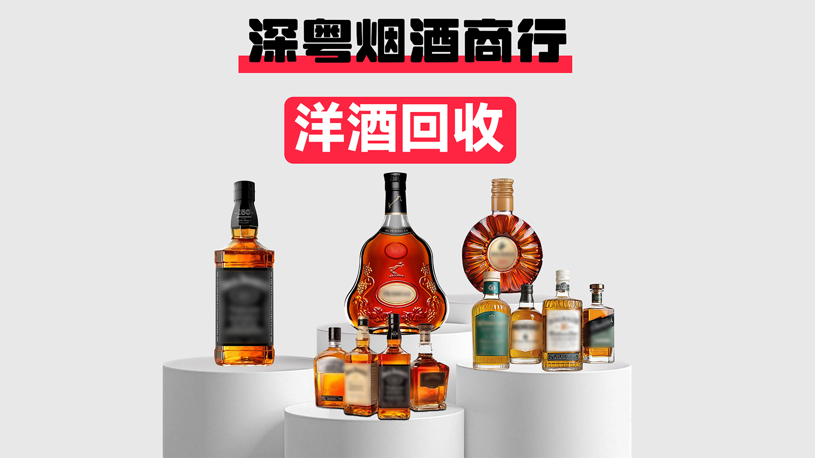 2026年甄选:南山区五星茅台回收/茅台回收公司TOP排名榜