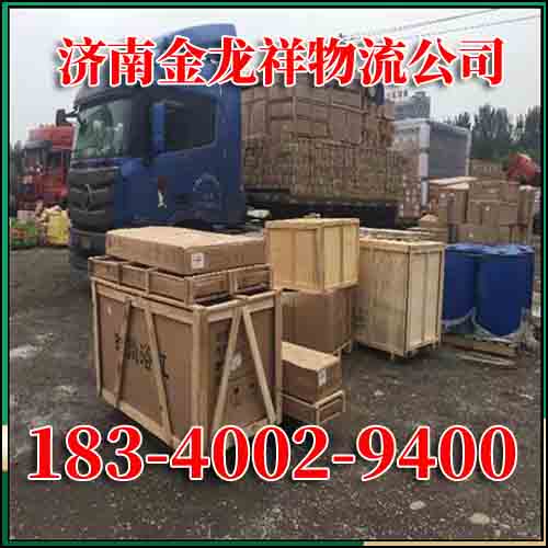 济南到博尔塔拉物流专线电话查询-济南到博尔塔拉物流几天能到货(全程高速2026/全+境+直+达)