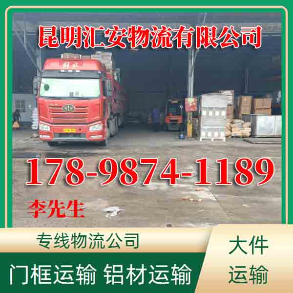 昆明到茂物流公司-昆明到茂物流专线<需要好久>