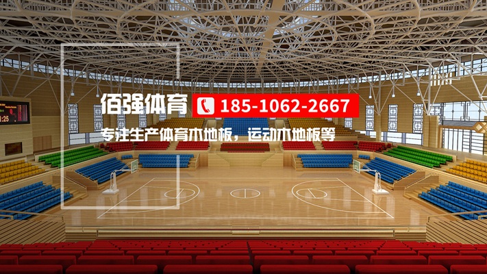 2026年焕新:专业的运动木地板/运动地板生产厂家推荐榜单盘点
