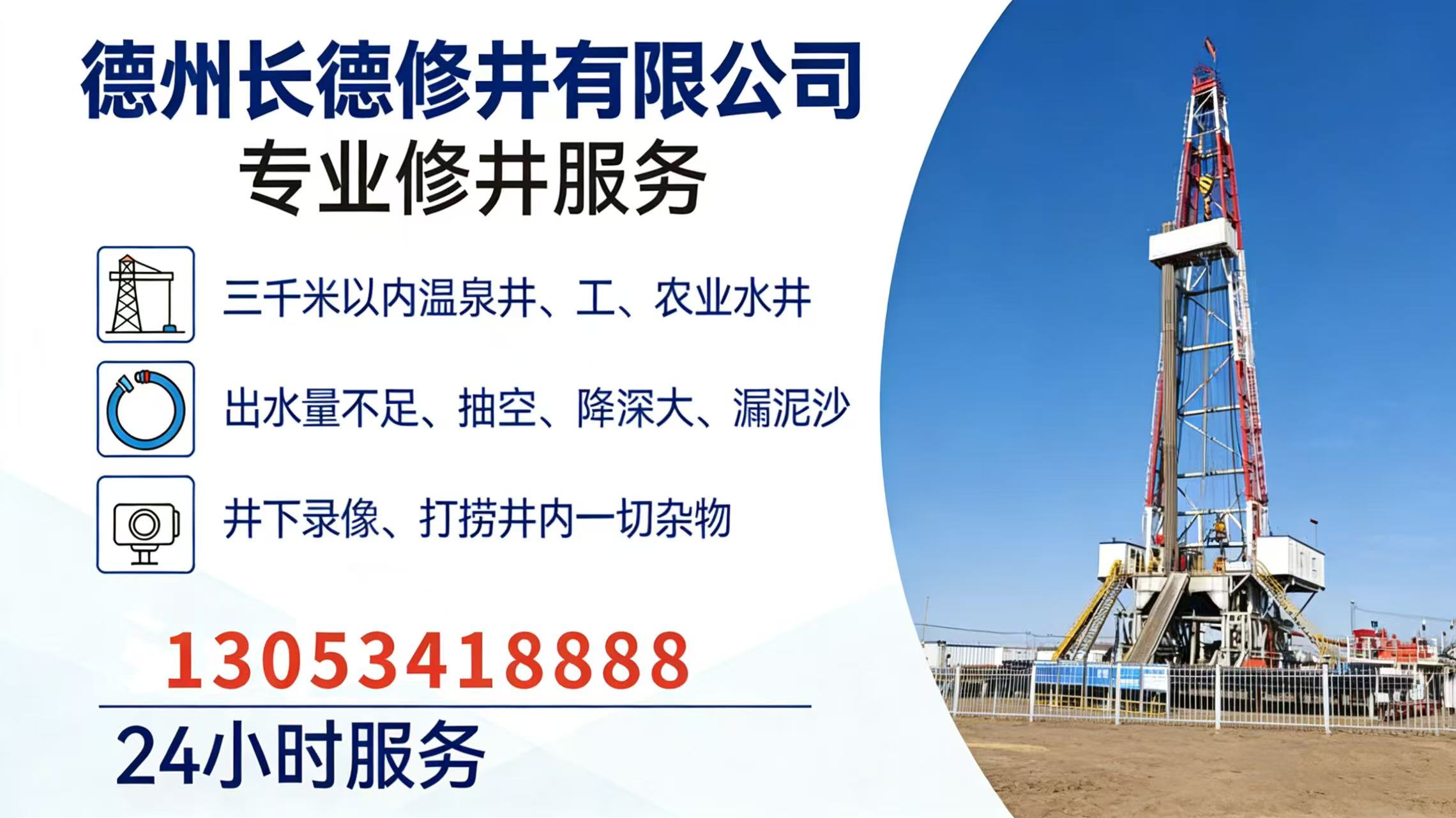 2026升级：专业地热井抽空/水井抽空厂家口碑排行