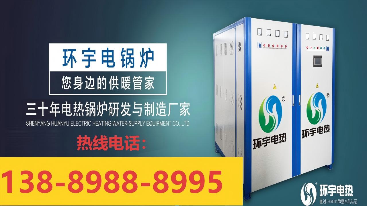 2026性价比之选:诚信的蓄热电锅炉/储热式电锅炉厂家top5排名对比