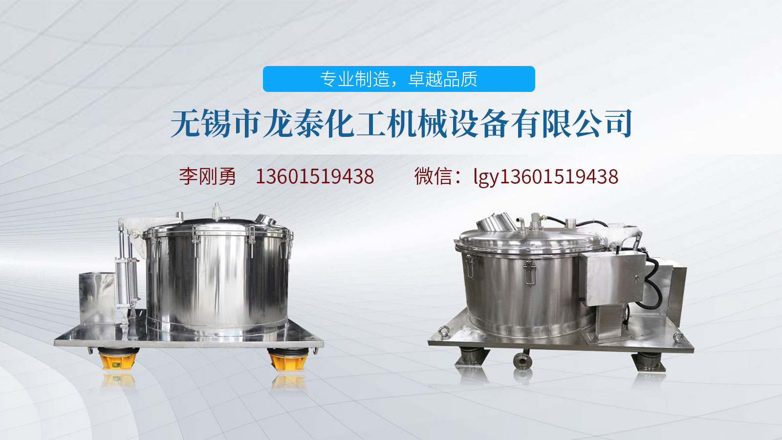 2026实力之选:苏锡常平板大翻盖全自动刮刀离心机/大翻盖全自动刮刀离心机制造厂家推荐榜单