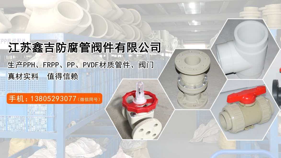 2026推荐：优质的PPH热熔承插球阀/PVDF法兰球阀厂TOP排名榜