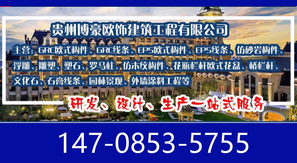 遵义红花岗GRC浮雕板多少钱2026厂家推荐盘点