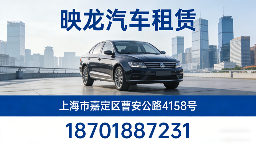 2026年甄选:优质的荣威D18汽车租赁/纯电动汽车租赁机构五大榜单推荐最新