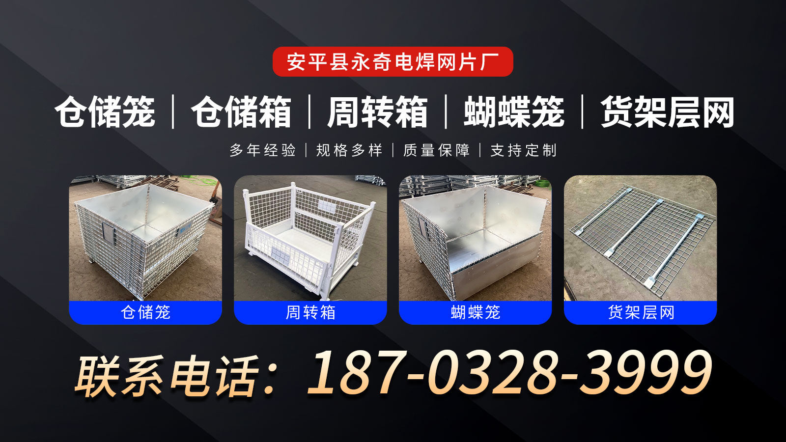 2026性价比之选:仓储笼,折叠仓储笼推荐榜