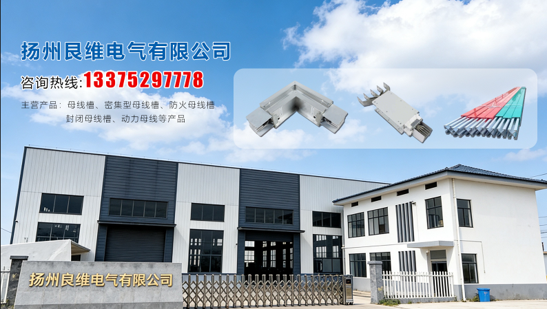 2026专业的母线槽源头厂家哪家靠谱