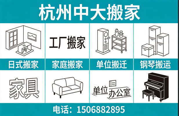 2026年上半年拱墅区厂房搬迁/仓库搬迁公司排名榜