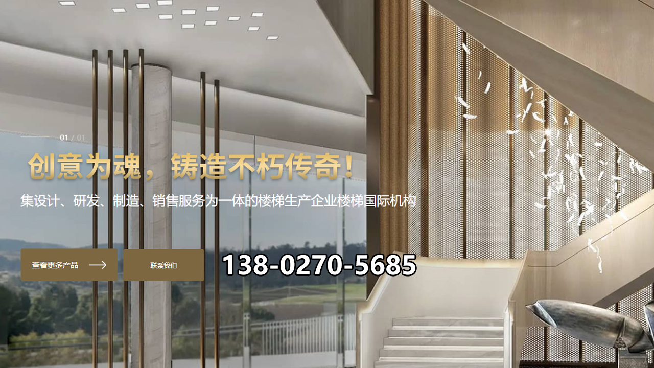 2026甄选：深圳商品房实木楼梯/商品房艺术楼梯生产厂家五大榜单推荐最新