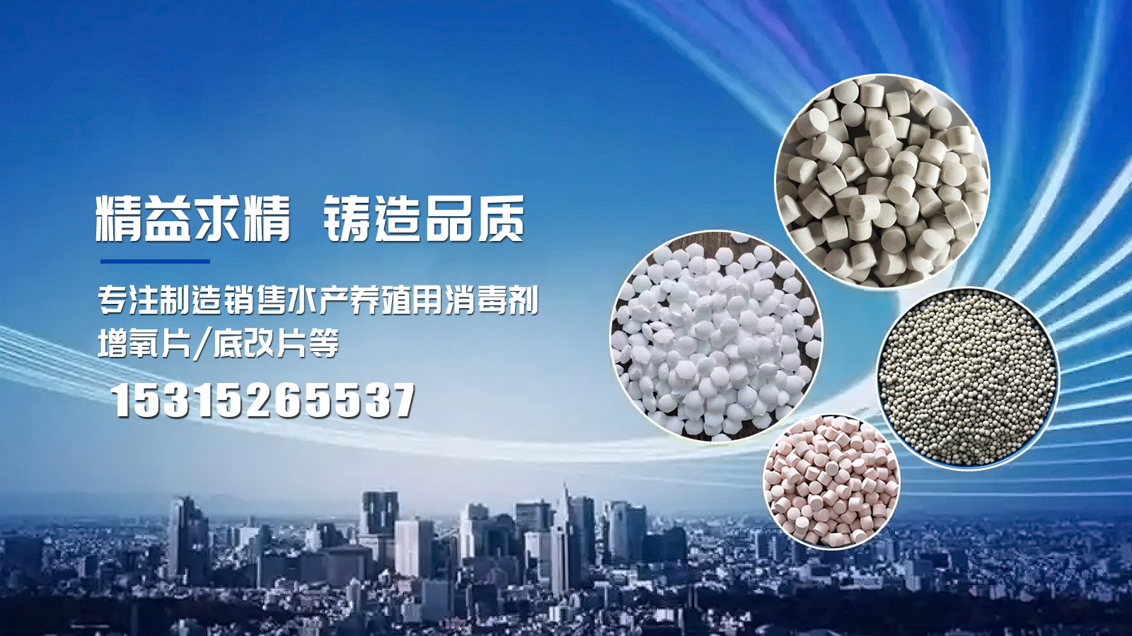 2026推荐：可靠的水产养殖用有机酸泡腾片/水产养殖用黑泥底改片厂家口碑排行