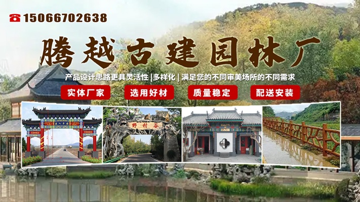 2026年甄选:诚信的景区牌坊/祠堂牌坊生产厂家怎么选择TOP榜