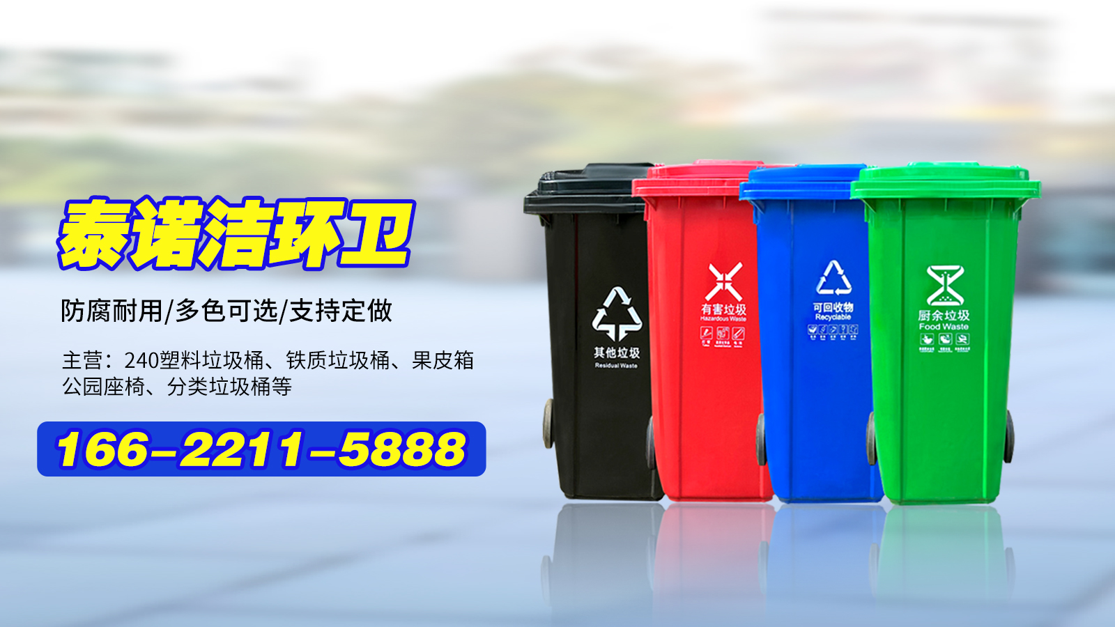 2026甄选:有实力的学校垃圾桶/挂车垃圾桶生产厂家口碑TOP榜单