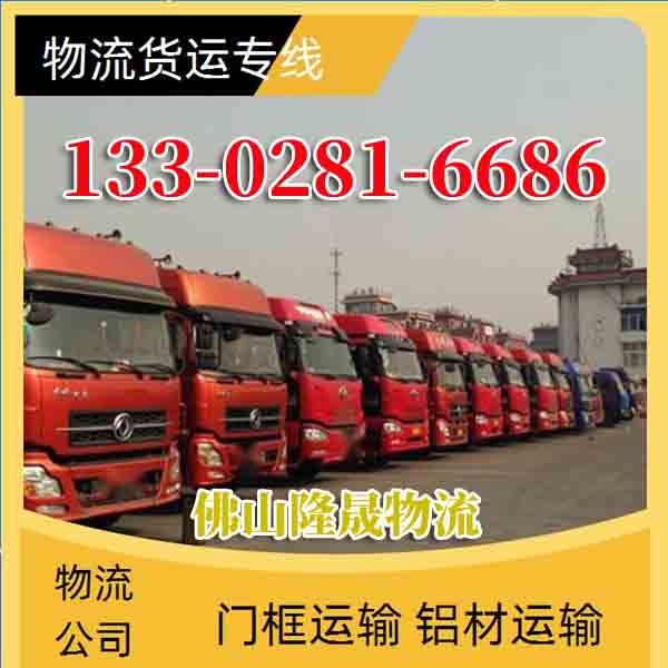 佛山兴泰直达到贺州平桂物流公司-物流专线-「门框直达运输」2026专线直达