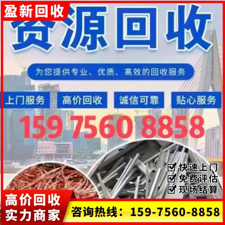 河源紫金县商场制冷设备回收公司2026上门收购