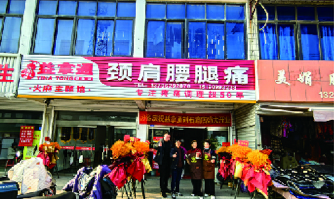 2026甄选:热门的养生馆开店装修,养生馆开店扶持榜单哪家好