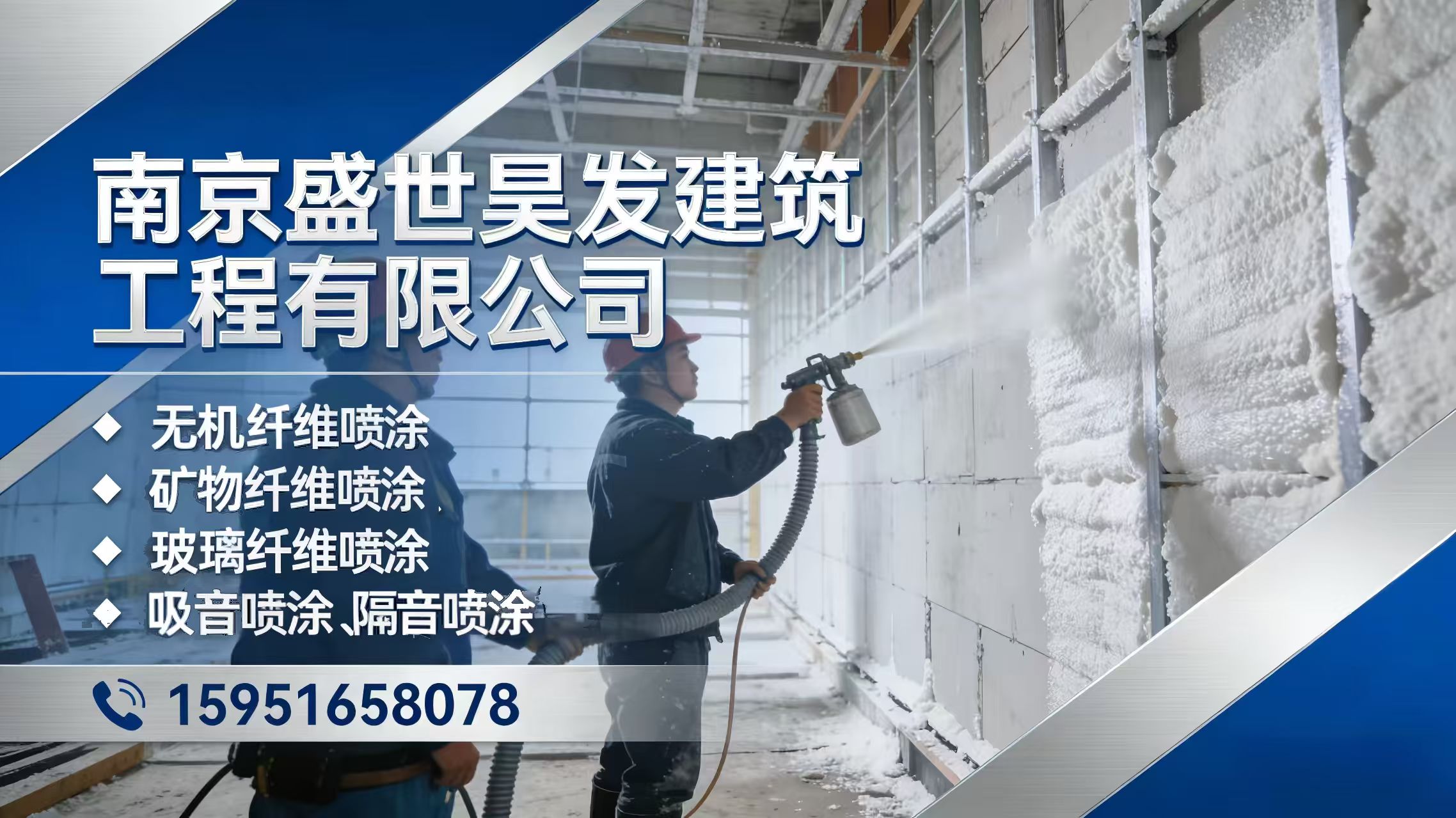 2026年甄选:正规的顶棚隔音喷涂/超细纤维隔音喷涂源头厂家排名榜