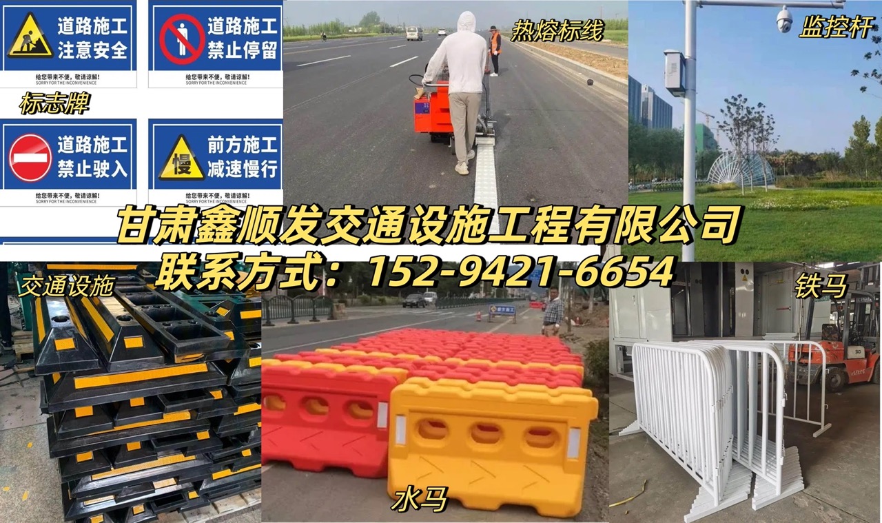 2026年甘南厂区热熔标线生产厂家哪家好