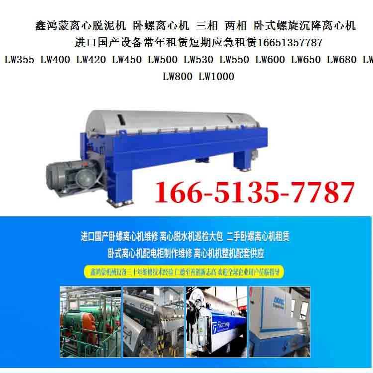 信阳阿法拉伐P2-405租赁设备省钱省心省时间