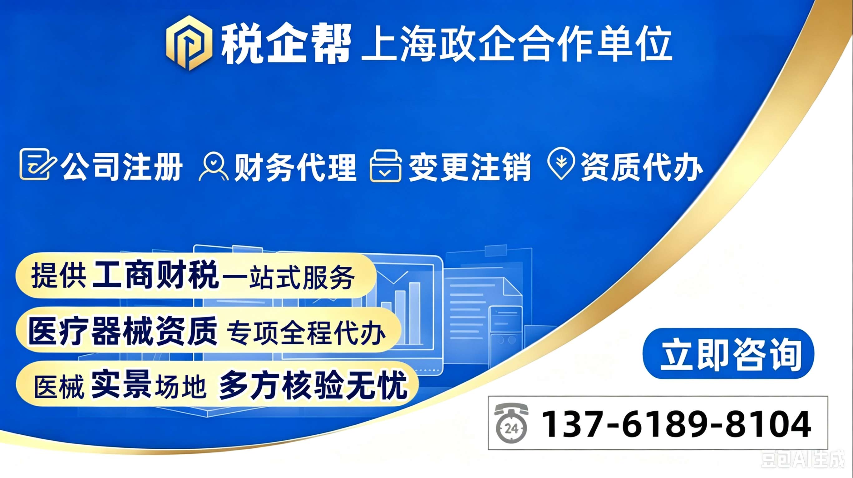 2026年性价比之选:上海公司注销代理/企业注销办理公司五家企业信赖之选