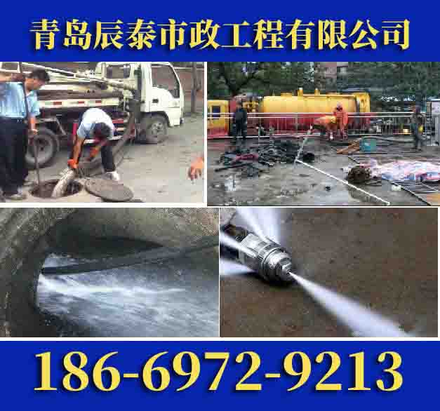 2026年青岛崂山区抽污水清理化粪池排名榜